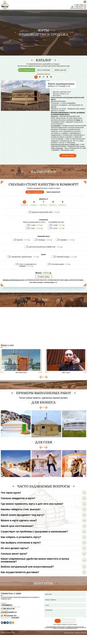Предпросмотр для yurta24.ru — Юрты Сибири
