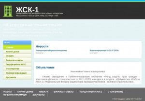 Предпросмотр для zhsk-1.ru — Жск-1