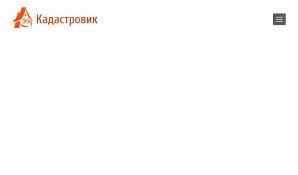 Предпросмотр для cadastrovic.ru — Кадастровик