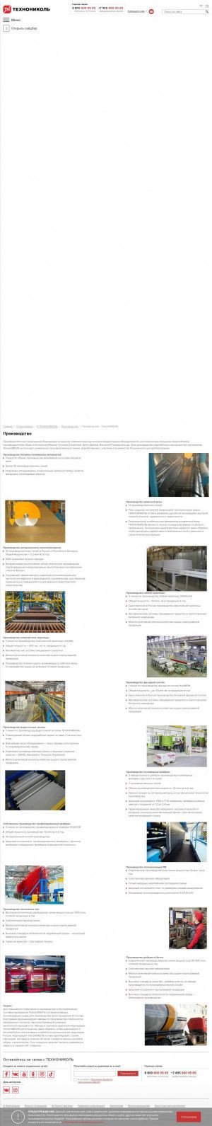 Предпросмотр для www.tn.ru — Завод Техно