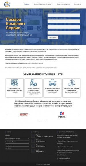 Предпросмотр для samks.ru — Минерал Групп