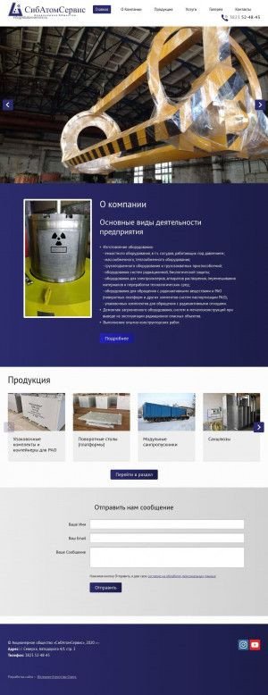 Предпросмотр для sibatomservice.ru — СибАтомСервис