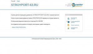 Предпросмотр для stroyport-63.ru — Стройпорт