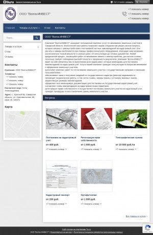 Предпросмотр для volgainvest.tiu.ru — Волга-Инвест