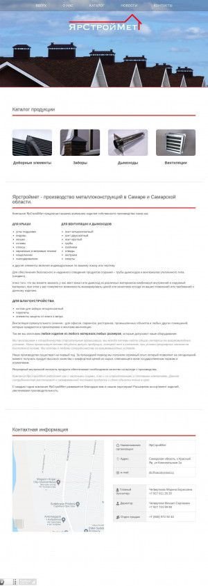 Предпросмотр для yarstroymet.ru — Ярстроймет