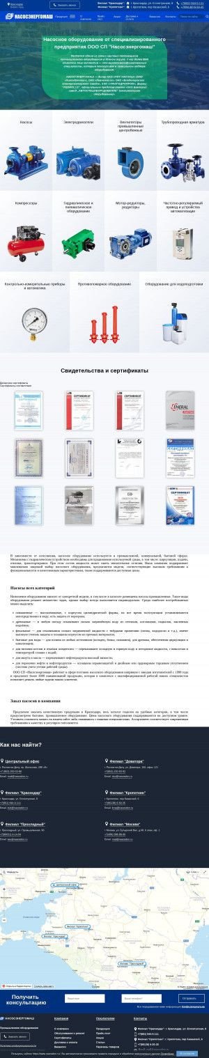 Предпросмотр для krasnodar.nasosdon.ru — Насосэнергомаш