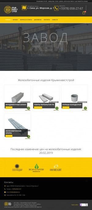 Предпросмотр для sakibeton.ru — Ореховский бетон