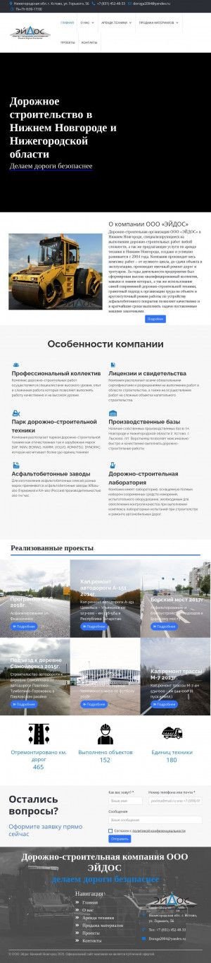 Предпросмотр для eydos-nn.ru — Эйдос