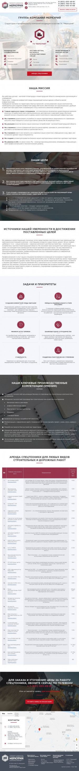 Предпросмотр для gk-merkuriy.ru — ГК Меркурий
