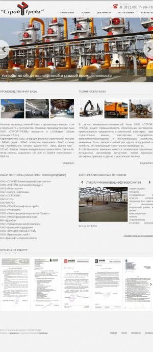 Предпросмотр для stroy-treid.ru — Строй-Трейд