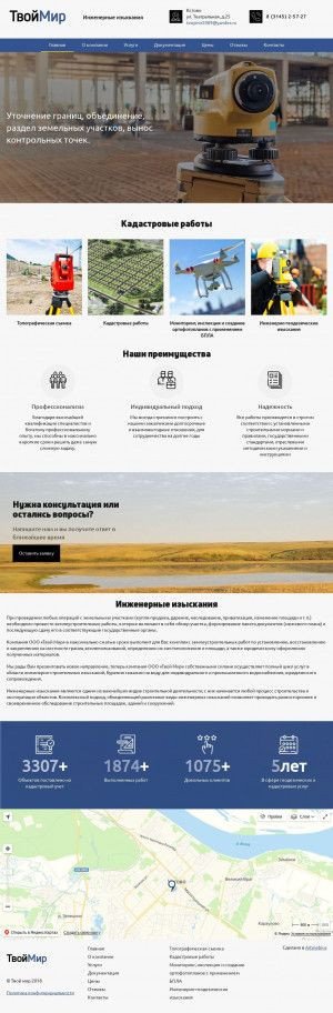 Предпросмотр для tvoymir-52.ru — Твой Мир