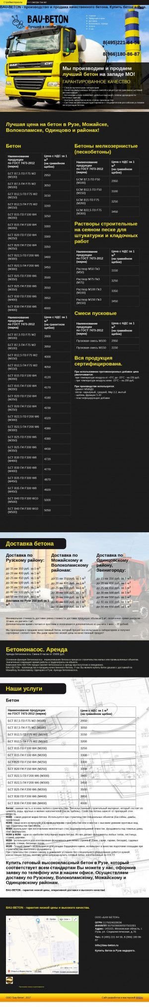 Предпросмотр для www.bau-beton.ru — Bau-beton
