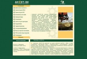 Предпросмотр для www.les-tech.ru — Ансет филиал Кудымкар