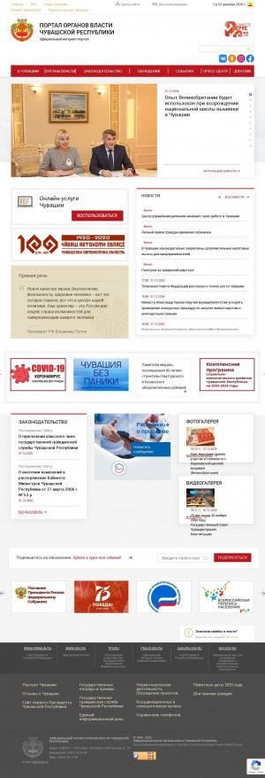 Предпросмотр для cap.ru — Финансовый отдел администрации Чебоксарского района
