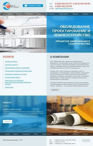 Предпросмотр для pkomplex.ru — Проект-Комплекс