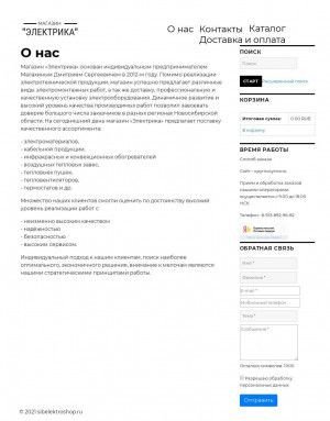 Предпросмотр для sibelektroshop.ru — Магазин Электрика Сибэлектрошоп