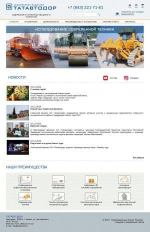 Предпросмотр для tatavtodor.ru — Татавтодор