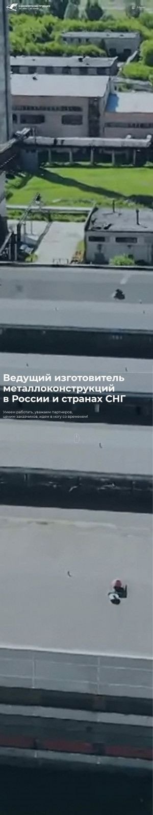 Предпросмотр для www.slka.ru — Союзлегконструкция