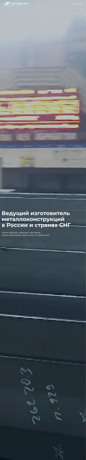 Предпросмотр для www.slk.ru — Союзлегконструкция