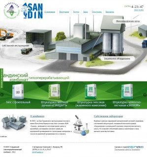 Предпросмотр для sandin.ru — Компания Сандинский гипсоперерабатывающий комбинат