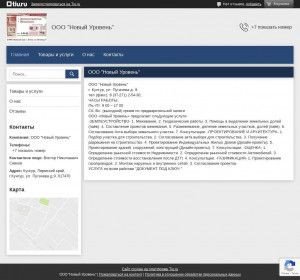 Предпросмотр для novyj-uroven-cs653347.tiu.ru — Новый уровень