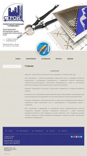Предпросмотр для stroyproektk.ru — Стройпроект