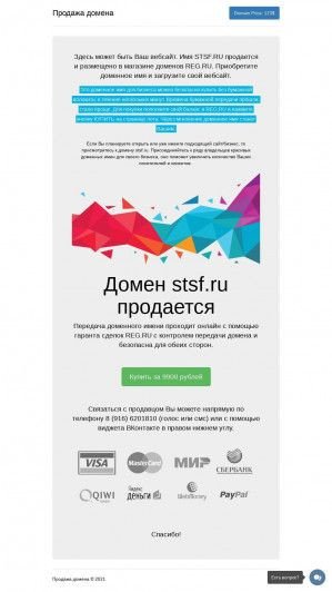 Предпросмотр для stsf.ru — Стройсфера