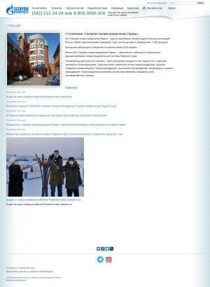 Предпросмотр для www.ugaz.ru — Газпром газораспределение Пермь Кунгурское эксплуатационное управление Пермского районного филиала