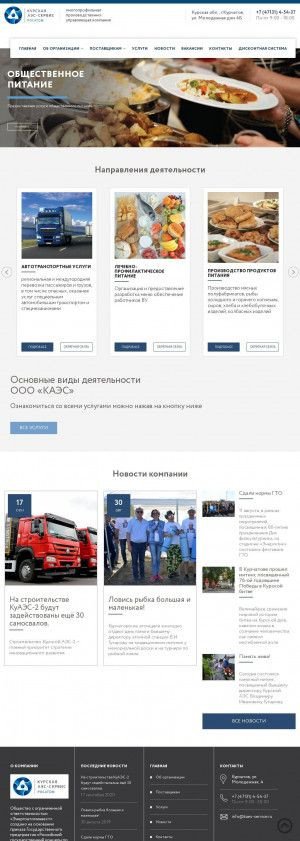 Предпросмотр для kaes-service.ru — Центральный офис Курская АЭС-сервис