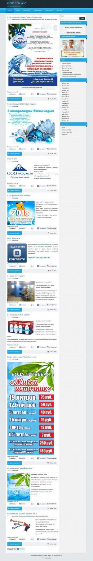 Предпросмотр для aquafilter-net.ru — Осмо