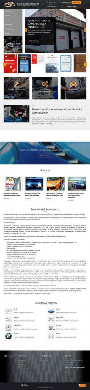Предпросмотр для автоцентр-45.рф — Галкинский Mobil Сервис