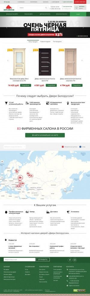 Предпросмотр для dveribelorussii.ru — Двери Белоруссии
