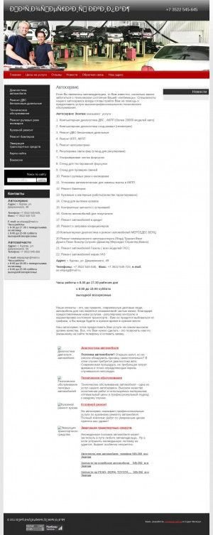 Предпросмотр для ekipag45.ru — Экипаж