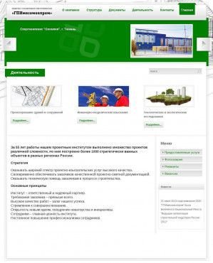 Предпросмотр для gpimmp.ru — ГПИ Мясомолпром