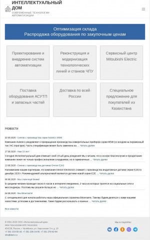 Предпросмотр для idom.ru — Интеллектуальный дом