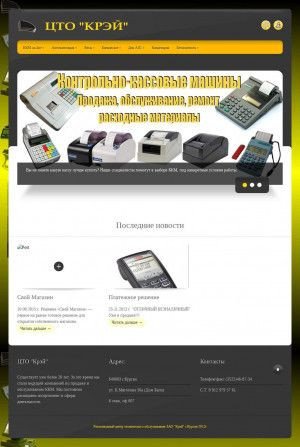 Предпросмотр для www.krei.ru — ЦТО Крей