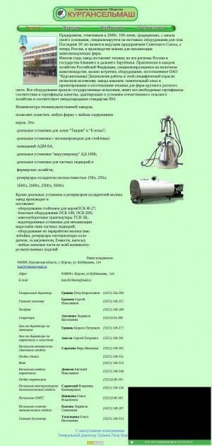 Предпросмотр для www.ksm45.narod.ru — Кургансельмаш