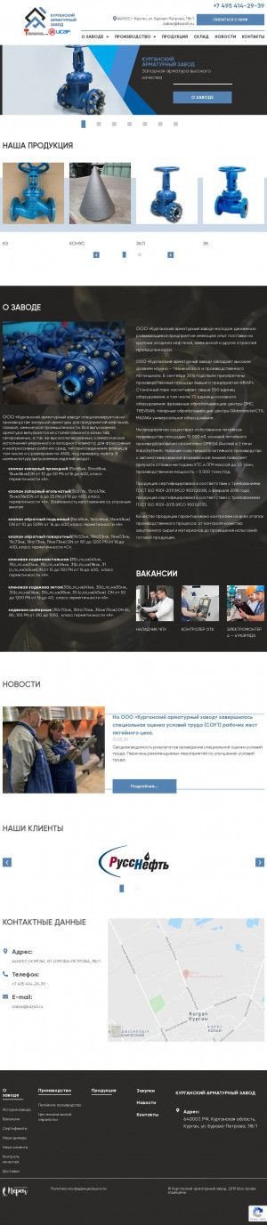 Предпросмотр для kurgan-armatura.ru — Курганский арматурный завод