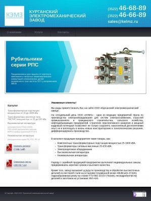 Предпросмотр для www.kurgan-elmz.ru — Курганский электромеханический завод