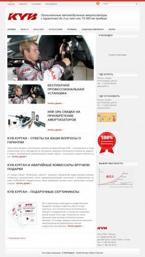 Предпросмотр для kyb45.ru — Kyb-Курган