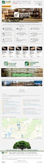 Предпросмотр для lesnoezoloto.ru — Лесное Золото