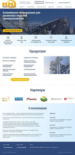 Предпросмотр для www.melmash45.ru — Завод Мельмаш