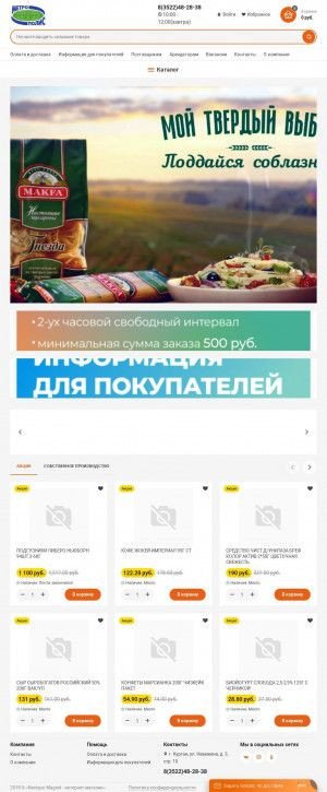 Предпросмотр для metropolistk.ru — Метрополис
