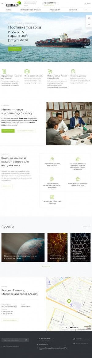 Предпросмотр для www.mijen.ru — Минин А.В. ИП