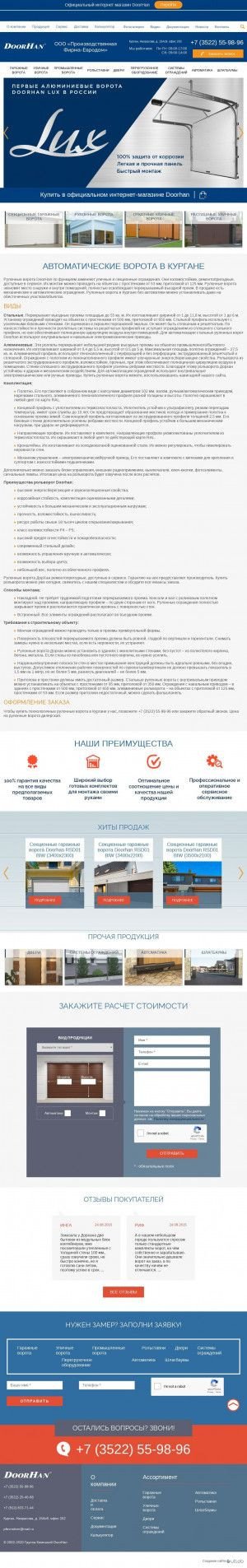 Предпросмотр для www.pfevrodom.ru — ПФ Евродом