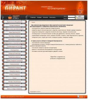 Предпросмотр для pirant45.ru — Пирант