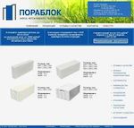 Предпросмотр для www.porablok.ru — Завод стеновых материалов Пораблок