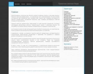 Предпросмотр для project-smeta.ru — Проектно-сметное бюро