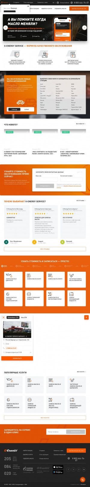 Предпросмотр для service.g-energy.org — G-Energy