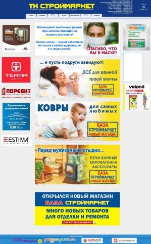 Предпросмотр для www.stroymarket45.ru — Строймаркет